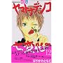 ���}�g�i�f�V�R���ω� 12 (�u�k�ЃR�~�b�N�X�t�����h B)
