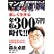 �X�i��Y�搶�́A�Ꮚ������𐶂������R�c
