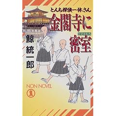 ���t���ɖ���(�Ђ����ނ�)�\�Ƃ񂿒T���x���� (�m���E�m�x��)