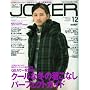 Men's JOKER (�����Y �W���[�J�[) 2009�N 12���� [�G��]