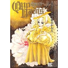 QUO VADIS~�N�I�E���@�f�B�X 3 (�o�[�Y�R�~�b�N�X)