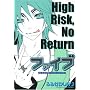 �t�@�C�u�I�[���L�����N�^�[�Y�u�b�N�uHigh Risk�ANo Return�v(�}�[�K���b�g�R�~�b�N�X)