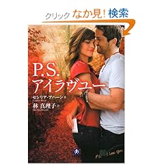 P.S.�A�C�������[ (���w�ٕ���)