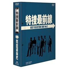 ���{�őO�� BEST SELECTION BOX Vol.2�y���񐶎Y����z [DVD]