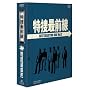 ���{�őO�� BEST SELECTION BOX Vol.2�y���񐶎Y����z [DVD]