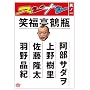 �X�W�i�V ���m�� [DVD]