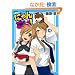 �ɂ�񂱂�! 4 (Flex Comix)