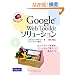 Google Web Toolkit �\�����[�V����