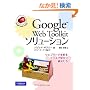 Google Web Toolkit �\�����[�V����