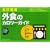 �O�H�̃J�����[�K�C�h�\�O�H�́u���j���[�I���p�v��/�O�H��/�R���r�j�E�s�̐H�i��