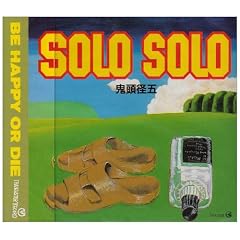 SOLO SOLO