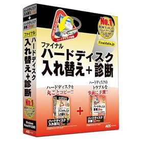 �n�[�h�f�B�X�N����ւ�11+�n�[�h�f�B�X�N�f�f