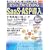 �r�W���A���ł킩��SaaS�EASP���� (�A�X�L�[�r�W�l�X)