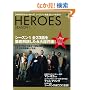 HEROES �V�[�Y��1 ���S�G�s�\�[�h�K�C�h (�G�C���b�N 1619)