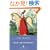 Sense & Sensibility (Everyman's Poetry Series)