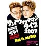�T���h�E�B�b�`�}�����C�u2007 �V�h�^���Y���� [DVD]
