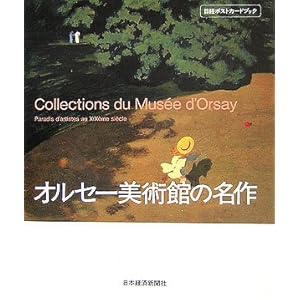 �I���Z�[���p�ق̖��� (���o�|�X�g�J�[�h�u�b�N)