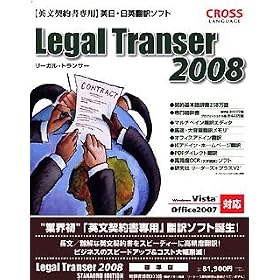 Legal Transer 2008