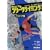 How to�t���[�N���C�~���O �C���h�A��[DVD]