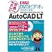 ���E��₳���� ������ DVD�r�f�I�Ń}�X�^�[���� AutoCAD LT 2002/2004/2005/2006/2007�Ή�