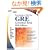 Gre: Practicing to Take the General Test (Practicing to Take the Gre General Test)