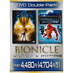 BIONICLE & BIONICLE2 �_�u���p�b�N [DVD]