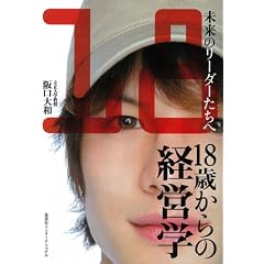 18�΂���̌o�c�w�\�����̃��[�_�[������