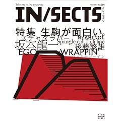 「IN/SECTS Vol.000」