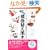 �v�`�͗l�ւ������\�������̓A�b�v�ŁA�K�^�΍��l���݂�݂�㏸! (�u�e�B�b�N�E���b�N No. 812)