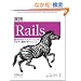 ���H Rails -���͂�Web�A�v���P�[�V���������΂₭�\�z����e�N�j�b�N