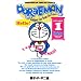 �h�������� Doraemon �\ Gadget cat from the future (Volume 1) Shogakukan English comics