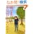 ���͂܂��{�C�o���ĂȂ����� 1 (IKKI COMICS)