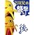 �֌�����II ���c�Z��̏P���q��ҁr [DVD]