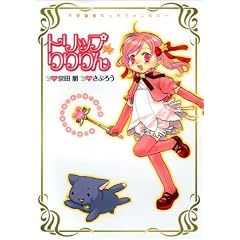 �g���b�v ����� (Gum comics)