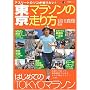�����}���\���̑���� (COSMIC MOOK �A�X���[�g�̃\�R���m�肽��! vol. 3)