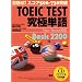 TOEIC TEST���ɒP��(����߂���) Basic 2200 [Lite CD]