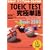 TOEIC TEST���ɒP��(����߂���) Basic 2200 [Lite CD]
