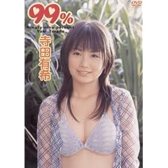 ���c�L�� 99% [DVD]