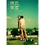 �u�G�m�X�A�C���X �ێ���x [DVD]