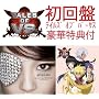 �y�e�C���Y���T�t(�����)�zBe your wings/FRIENDSHIP/Wait for you
