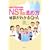 NST�̐i�ߕ��\�錍���킩��Q&A