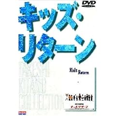 �L�b�Y�E���^�[�� [DVD]
