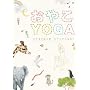 ���₱YOGA~�J���_�ł����� �G�u���f�C���K! [DVD]