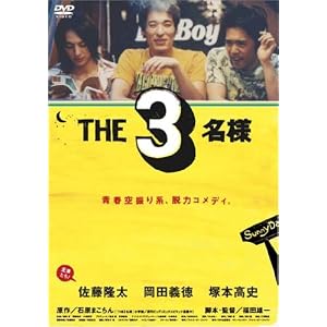 THE 3̾�� [DVD]