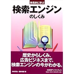 �̌n�I�Ɋw�Ԍ����G���W���̂�����