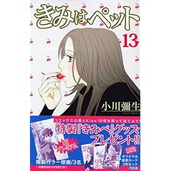 ���݂̓y�b�g (13) (�u�k�ЃR�~�b�N�XKiss (559��))