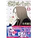 ���݂̓y�b�g (13) (�u�k�ЃR�~�b�N�XKiss (559��))