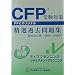 CFP�󌱑΍����I�ߋ����W ���C�t�v�����j���O�E���^�C�A�����g�v�����j���O 2009�N~2010�N��