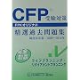 CFP�󌱑΍����I�ߋ����W ���C�t�v�����j���O�E���^�C�A�����g�v�����j���O 2009�N~2010�N��