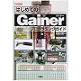 �͂��߂Ă�Gainer�v���O���~���O�K�C�h (I�EO BOOKS)